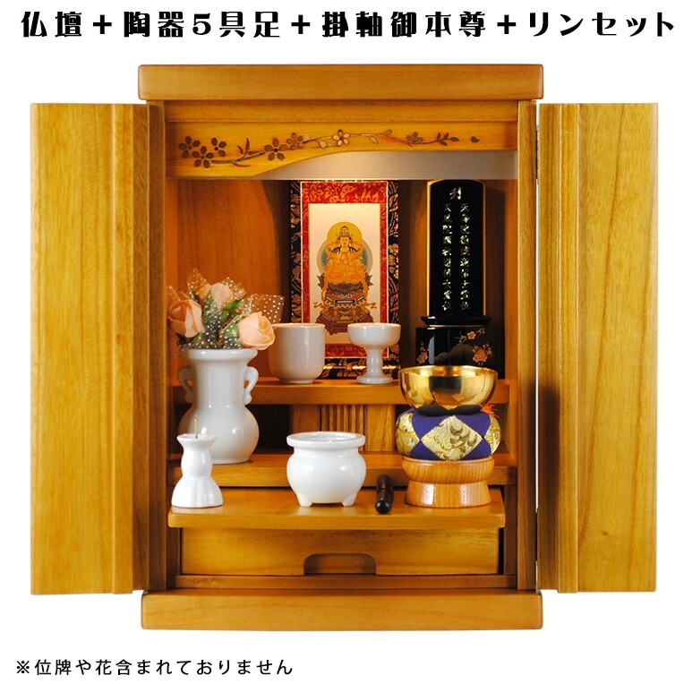 2025年最新】Yahoo!オークション -仏壇 ライトの中古品・新品 2025年最新】Yahoo!オークション -仏壇 ライトの中古品・新品
