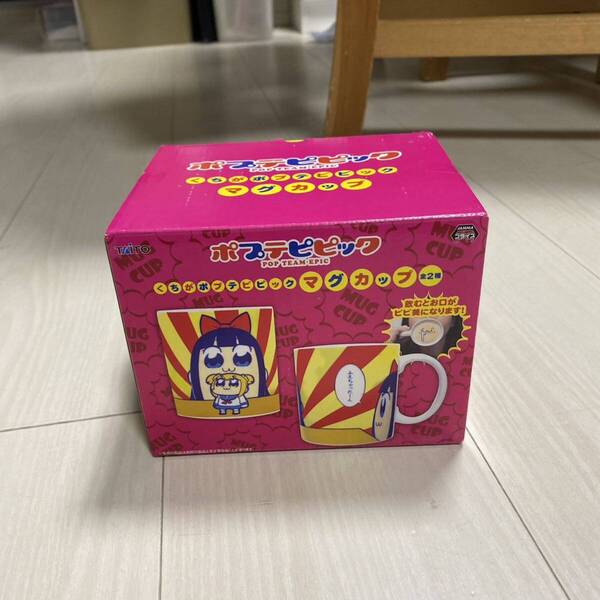 ポプテピピック くちがポプテピピックマグカップ 飲むとお口がピピ美になります。
