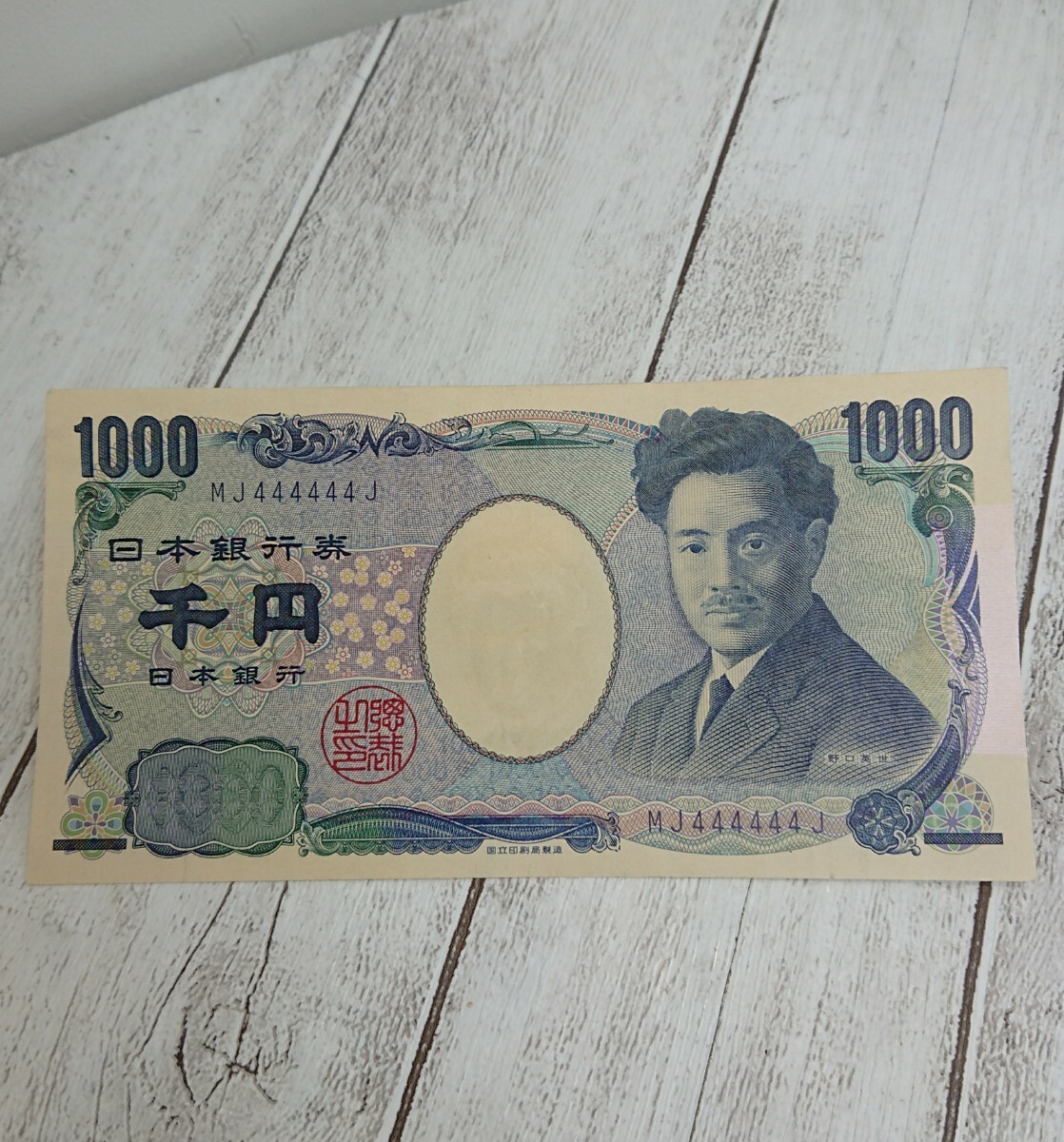 ※画像9枚目の3枚になります。野口英世 準 ゾロ目 サンドイッチ番 千円札 1000円札 ピン札 新券 ※画像9枚目の3枚になります。野口英世 準 ゾロ目 サンドイッチ番 千円札 1000円札 ピン札 新券