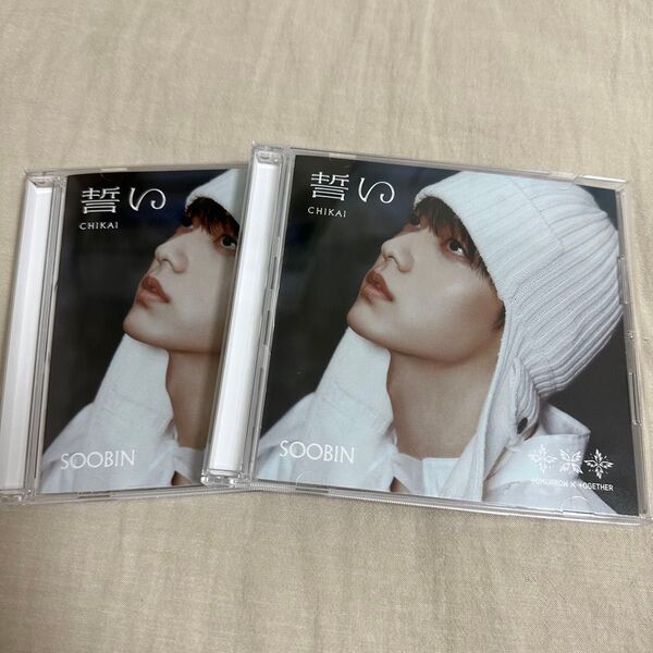 TXT スビン ソロジャケ 開封済み CD