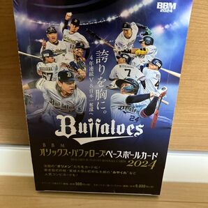 BBM2024オリックスバファローズ未開封BOX