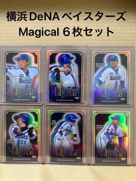 BBM2024横浜DeNAベイスターズマジカル6枚セット