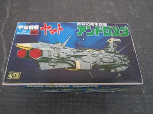 Uchu Senkan Yamato plastic model 2 point [ higashi 228-3 2