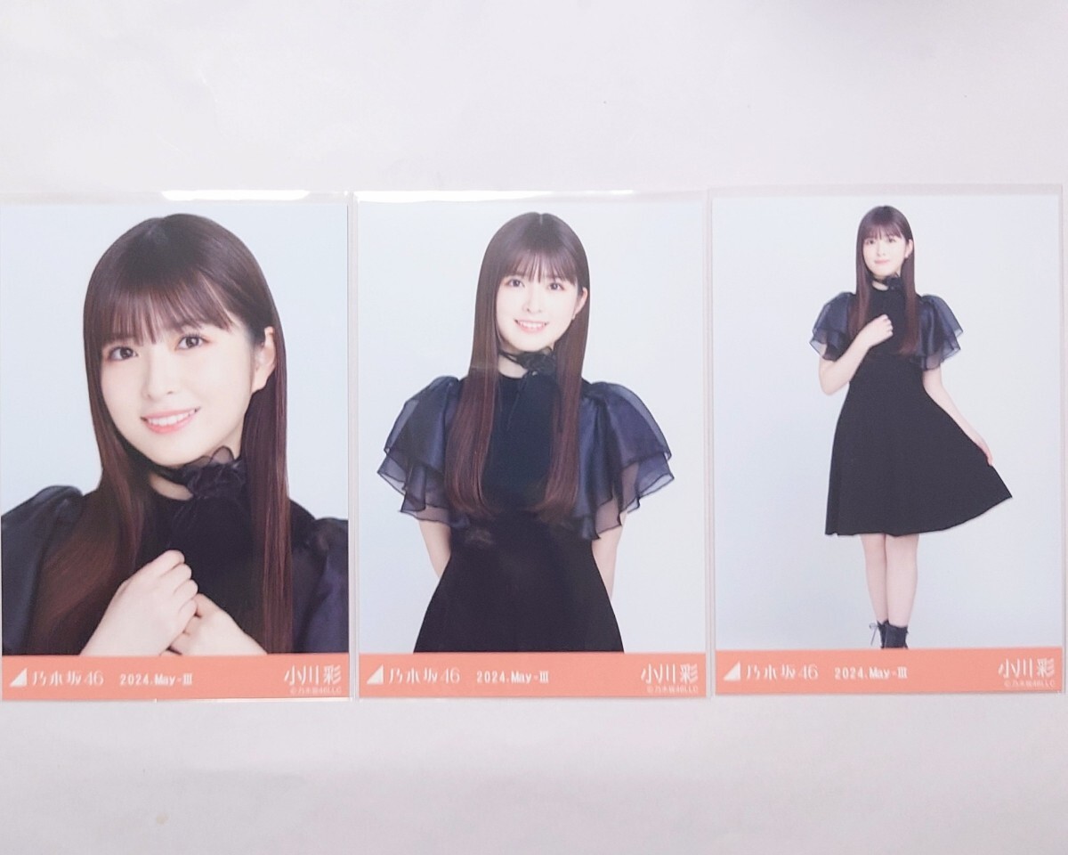 Yahoo!オークション -「小川彩」(乃木坂46) (の)の落札相場
