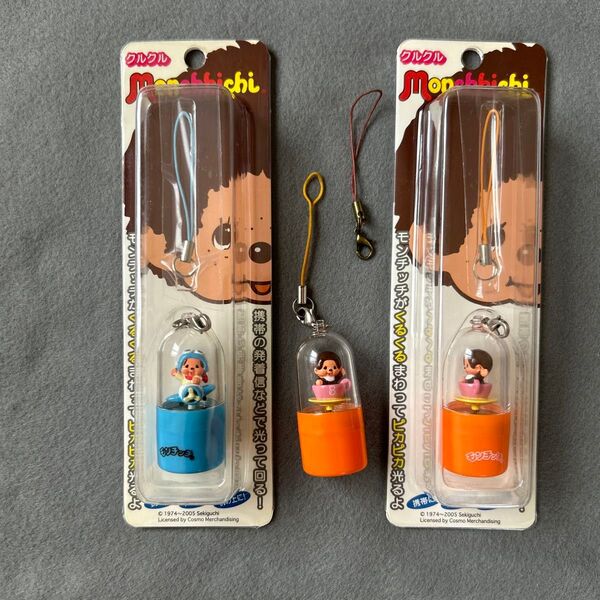 モンチッチストラップ 3点セット ブルー 飛行機/オレンジ コーヒーカップ Monchhichi 未開封 未使用品