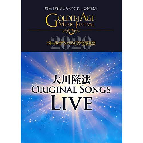 2025年最新】Yahoo!オークション -大川隆法 dvdの中古品・新品 2025年最新】Yahoo!オークション -大川隆法 dvdの中古品・新品