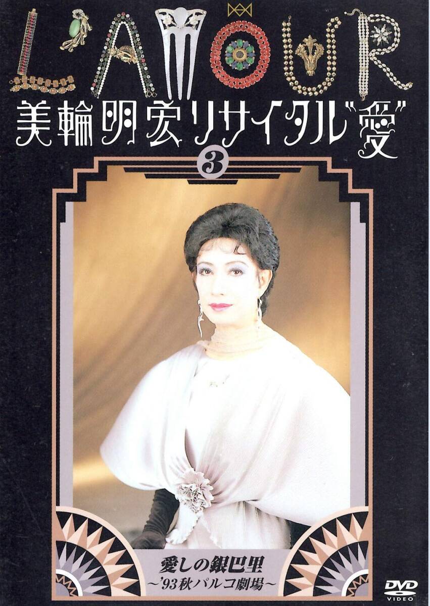 Amazon.co.jp: 雪之丞変化DVD-BOX(4枚組) : 丸山明宏, 金田