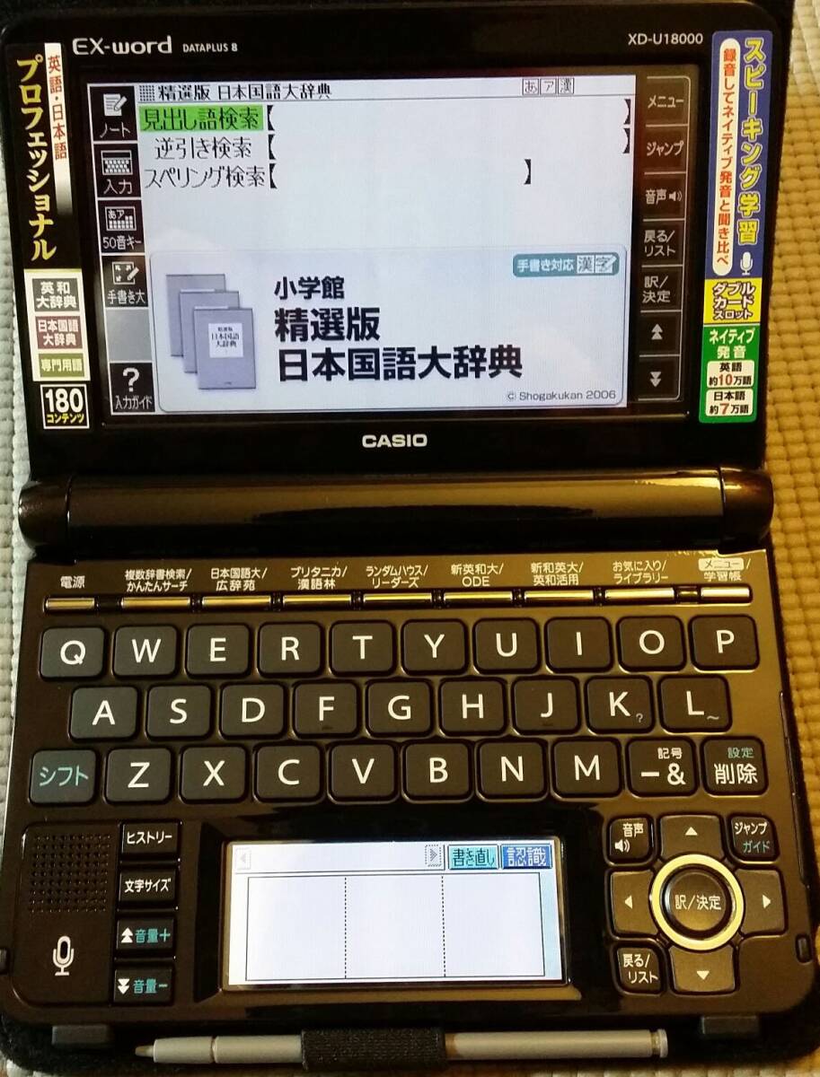2025年最新】Yahoo!オークション -カシオ 電子辞書 エクスワード 2025年最新】Yahoo!オークション -カシオ 電子辞書 エクスワード
