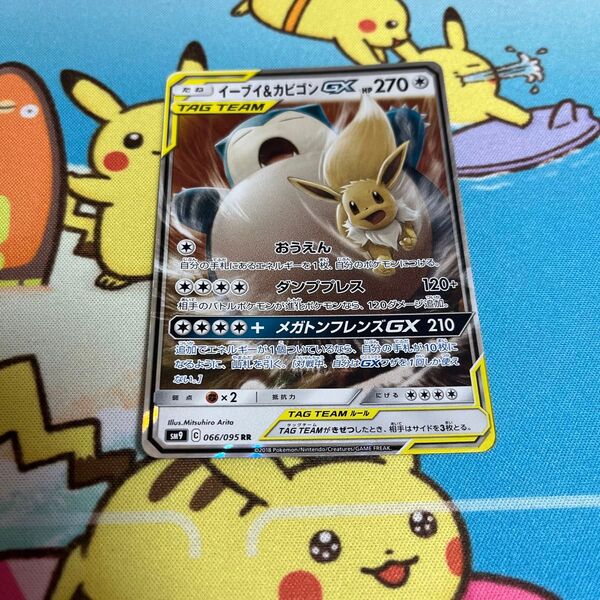 イーブイ&カビゴンgx ポケモンカード ポケモンカードゲーム