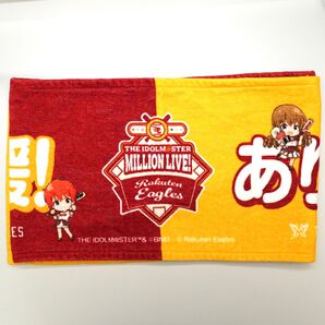 【美品】ミリオンライブ 楽天イーグルス コラボ タオル アイマス