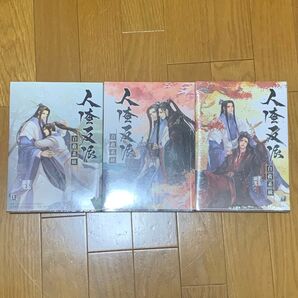 人渣反派自救系統