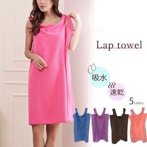 新品 ラップタオル 巻きタオル バスローブ バスタオル お着替えタオル 軽量 大人用 80cm マイクロファイバー お風呂プール