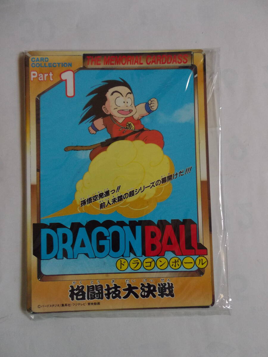 Yahoo!オークション -「ドラゴンボールカードダス 500」の落札 Yahoo!オークション -「ドラゴンボールカードダス 500」の落札