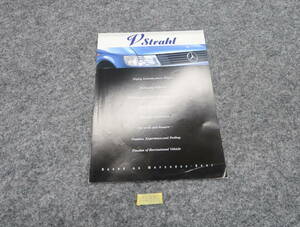 メルセデスベンツ　Vシュトラール　カタログ　1997年　２ページ　C299　送料370円