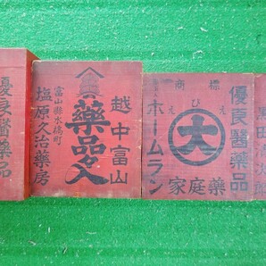 越中富山 薬箱 4個セットで 昭和レトロ 木製