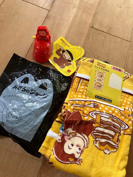 おさるのジョージ フェイスタオルとおもちゃ