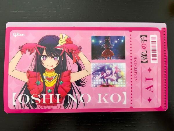 【推しの子】ライブチケット風 クリアファイル(おまけ付)
