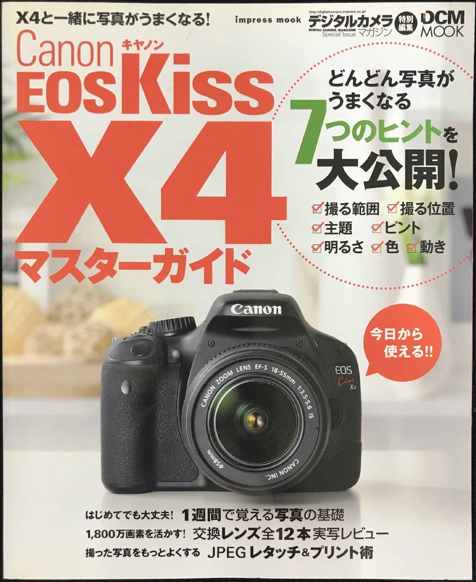 2025年最新】Yahoo!オークション -canon kiss x4の中古品・新品 2025年最新】Yahoo!オークション -canon kiss x4の中古品・新品