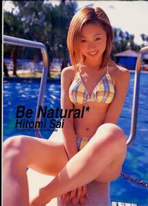 送料無料即決◆ 佐井 仁美写真集。「Be Natural」