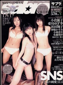 送料無料!即決◆DVD未開封　佐藤寛子、安藤美姫他掲載。2005年：「サブラ」