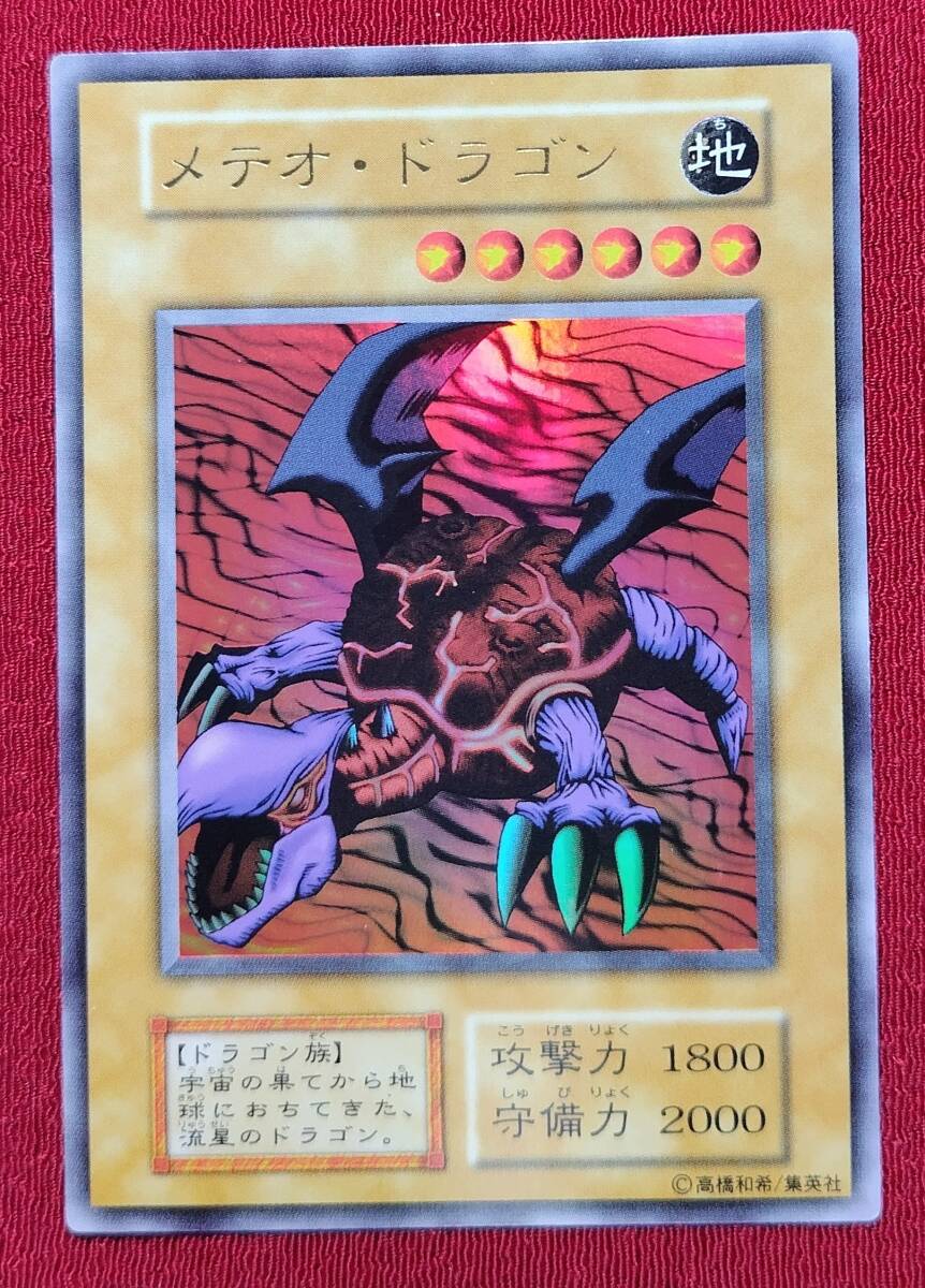 Yahoo!オークション -「メテオドラゴン 初期」の落札相場・落札価格 Yahoo!オークション -「メテオドラゴン 初期」の落札相場・落札価格