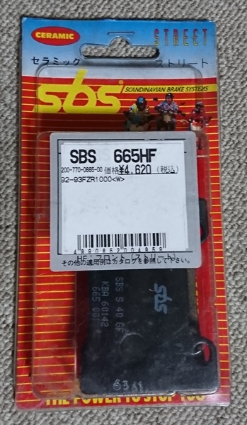 全国送料無料！SBS ブレーキパッド 品番SBS 665HF 新品 FZR1000 ①