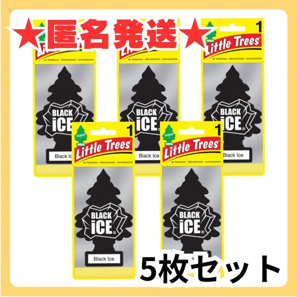 【お買い得】リトルツリー ブラックアイス ★5枚セット★