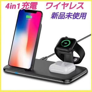 4in1充電 ワイヤレス充電 置くだけ充電