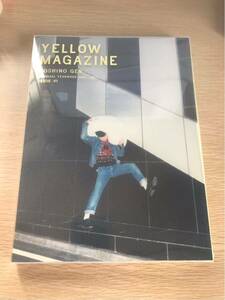 新品未開封品 星野源★YELLOW MAGAZINE OFFICIAL YEAR BOOK 2016-2017 ISSUE 01★シュリンク未開封