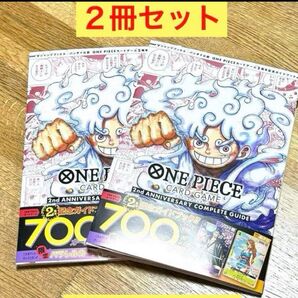 ワンピースカード Anniversarycompleteguide