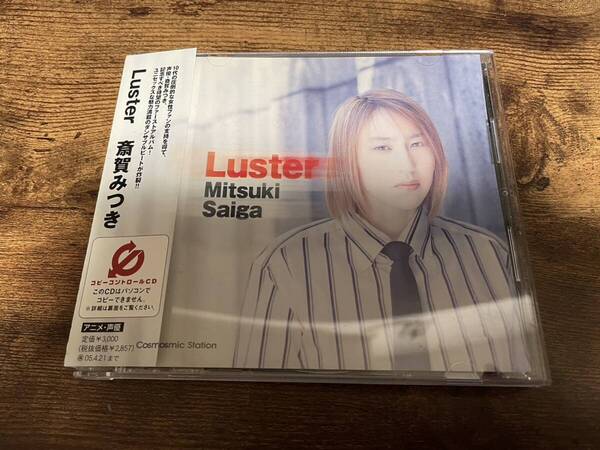 斎賀みつきCD「Luster」声優・斎賀みつきファーストアルバム●
