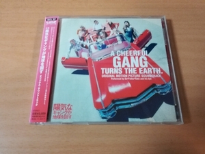 映画サントラCD「陽気なギャングが地球を回す」大沢たかお、鈴木京香、佐藤浩市●