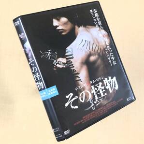 その怪物 DVDレンタル落ち