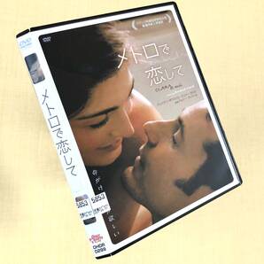 メトロで恋して DVDレンタル落ち
