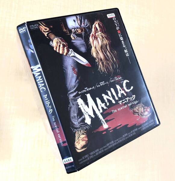 マニアック The special version DVDレンタル落ち