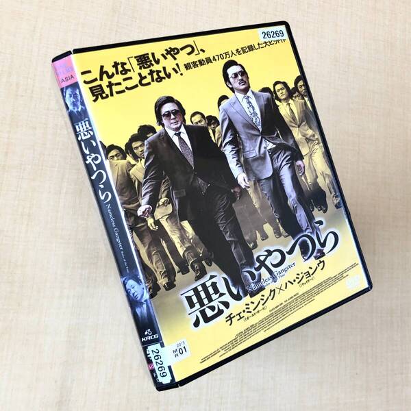 悪いやつら DVDレンタル落ち