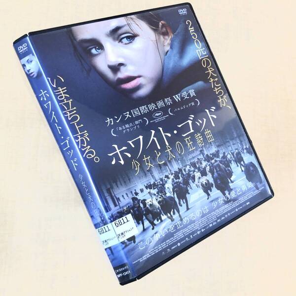 ホワイト・ゴッド 少女と犬の狂詩曲 DVDレンタル落ち