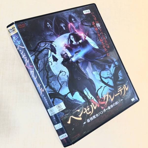 ヘンゼルVSグレーテル 最強魔女ハンター最後の戦い DVDレンタル落ち