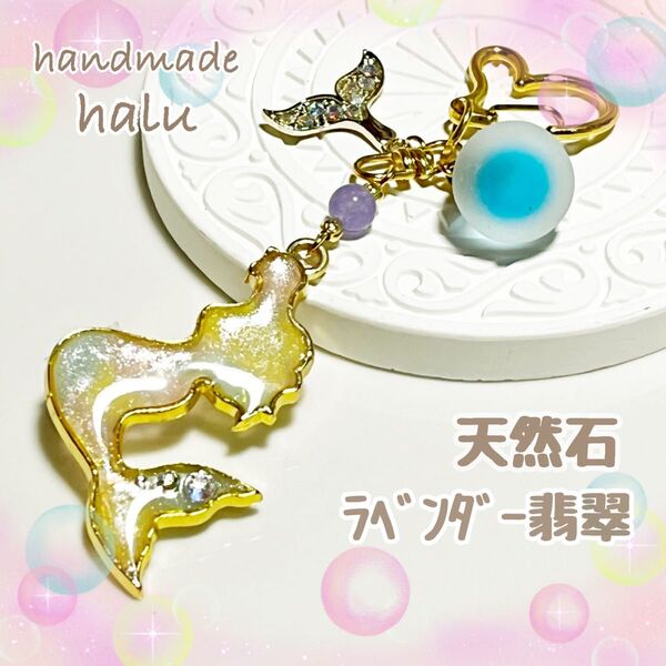 ★在庫整理価格★レジン パールオパール仕上げ 夢色カラーマーメイドシルエット御守りキーホルダー 天然石付き No.ある