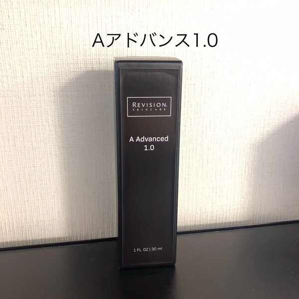 リビジョンスキンケア Aアドバンス1.0