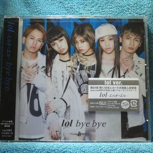 [新品未開封CD] lol－エルオーエル－ / bye bye ※ lol ver.イベント会場・mu-moショップ限定盤