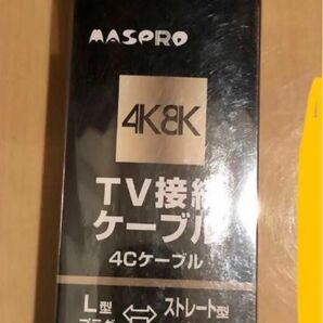 4K8K対応 3mアンテナケーブル 箱を畳んで発送します。