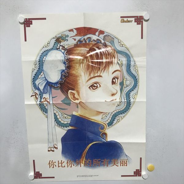 2025年最新】Yahoo!オークション -春麗 ポスター(ポスター)の