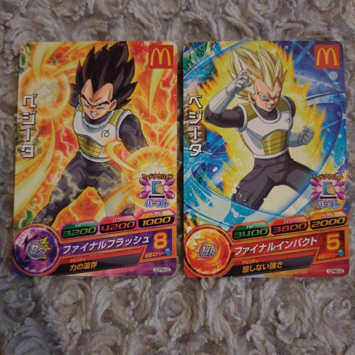 Yahoo!オークション -「ドラゴンボール マクドナルド」の落札 Yahoo!オークション -「ドラゴンボール マクドナルド」の落札