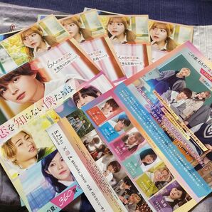 映画 恋を知らない僕たちは プライヤー6枚セット