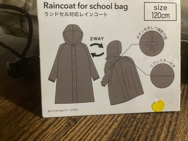 スリコ キッズ用レインコート