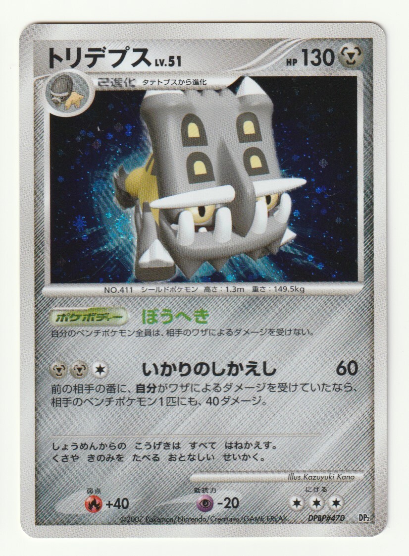 2025年最新】Yahoo!オークション -ポケモンカード トリデプスの 2025年最新】Yahoo!オークション -ポケモンカード トリデプスの