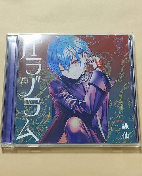 緑仙 CD パラグラム 初回限定盤A