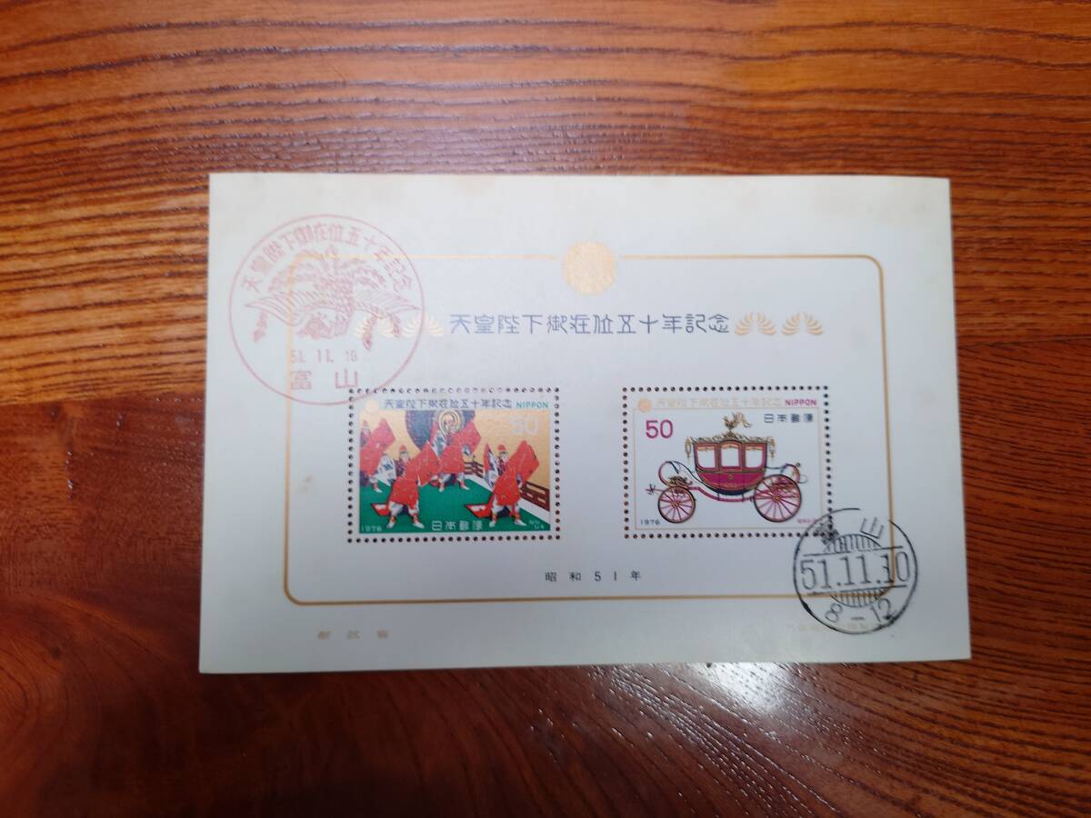 2025年最新】Yahoo!オークション -天皇陛下御在位五十年記念切手
