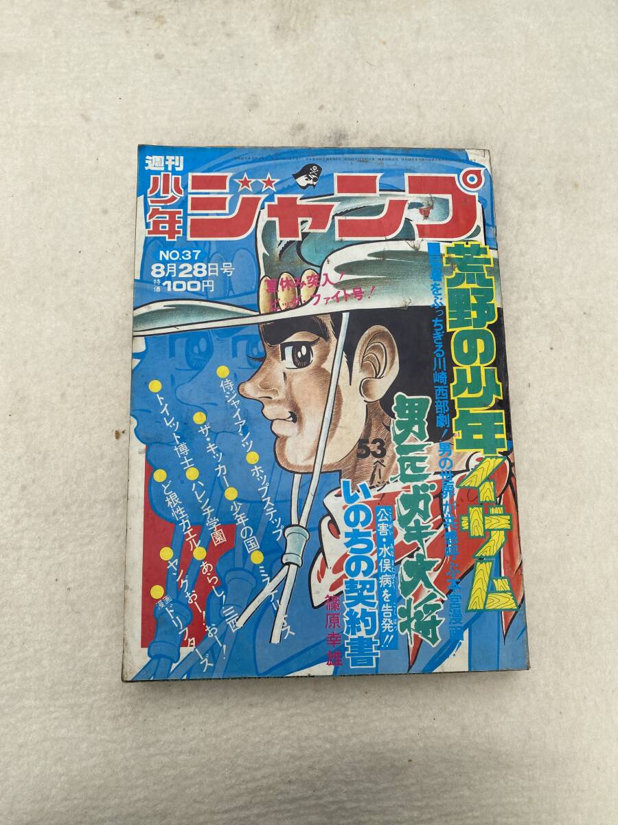 Yahoo!オークション -「少年ジャンプ 1972」(漫画、コミック Yahoo!オークション -「少年ジャンプ 1972」(漫画、コミック